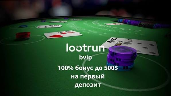 Lootrun Casino Зеркало — официальный