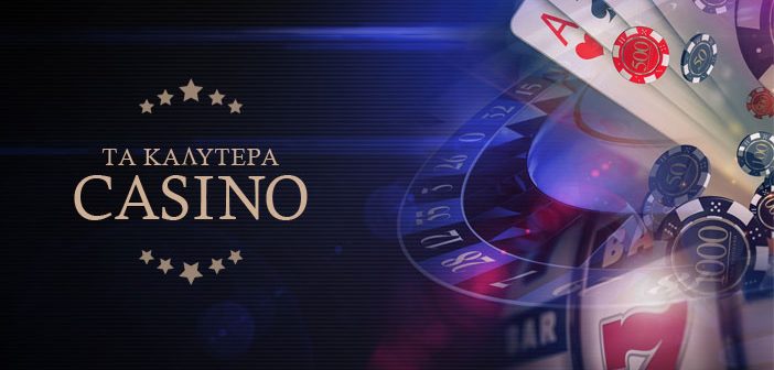 Online Casino στην Ελλάδα Οδηγός και πληροφορίες Online Casino στην Ελλάδα Οδηγός και πληροφορίες