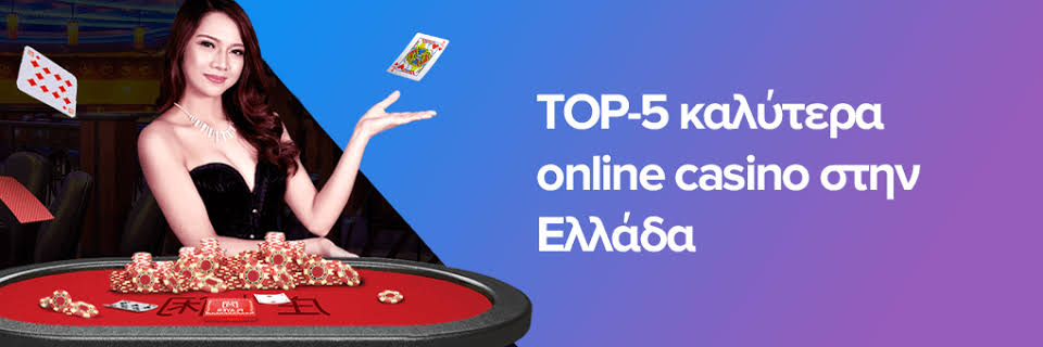 Νέο Διαδικτυακό Καζίνο Ανακαλύψτε τις Νέες Ευκαιρίες Παίγνιδιού